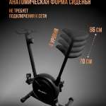 Велотренажёр магнитный "Compatto" PS-800